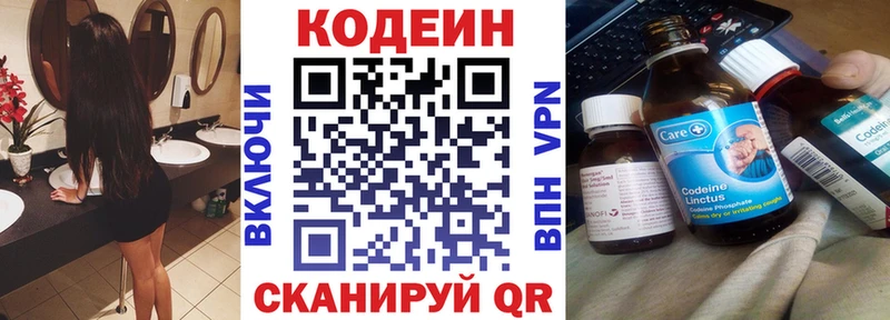 Купить  Кизилюрт  Codein Purple Drank 