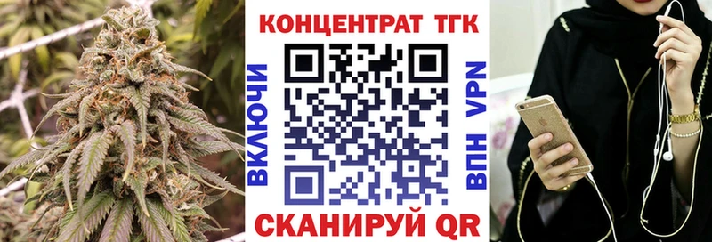 ТГК концентрат  Купить закладки  Кизилюрт 